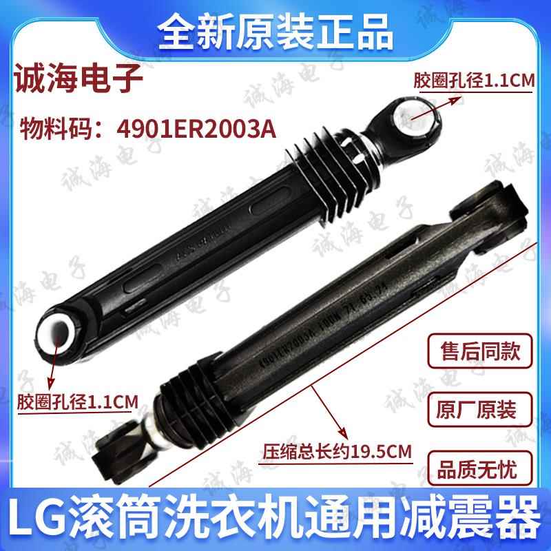 LG滚筒洗衣机减震器WD-T12345D T14415D T14426D A12415D避震器杆