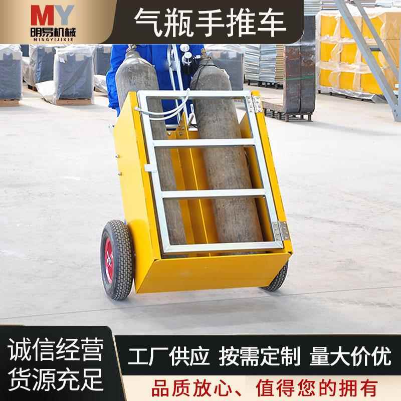 GCN2气瓶手推车 物料运输搬运 仓储运输设备静音
