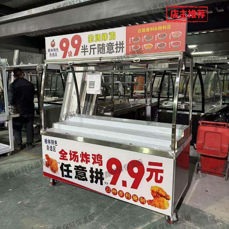 摆摊位北京烤鸭熟食烧鹅保鲜展示制冷柜卤菜凉菜保鲜柜冷藏工作台