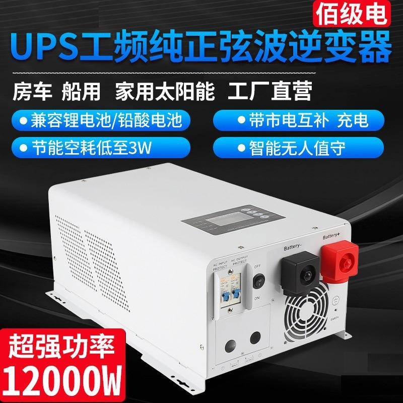 工频正弦波逆变器3000W6000W10KW48V转110V220V双电源电压