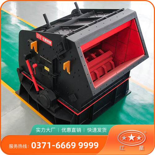 红星机器1315反击式破碎机出料粒型好反击破