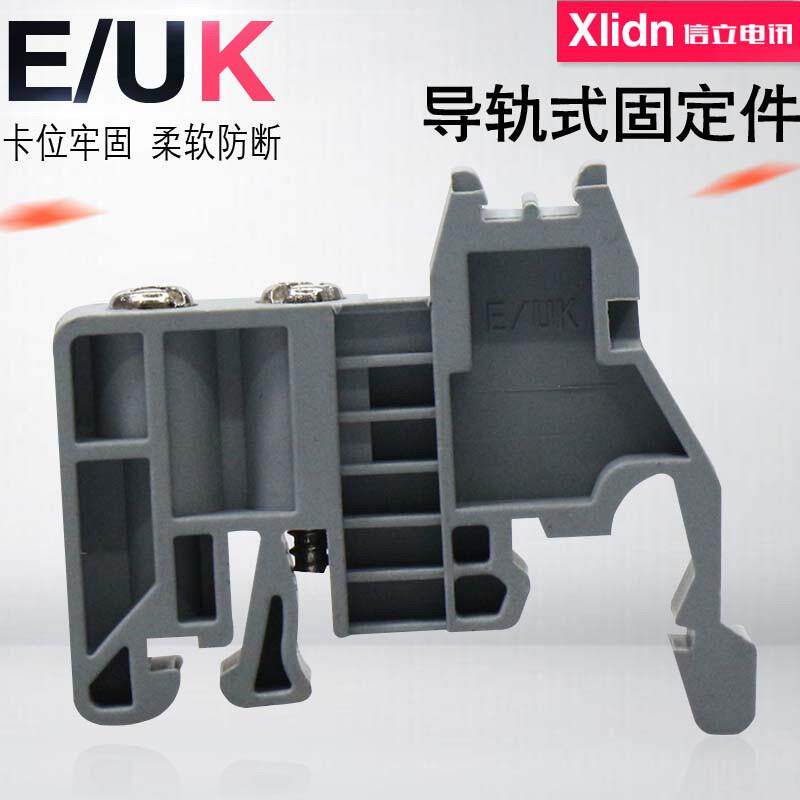 C45导轨UK固定件接线端子排E-UK终端堵头 终端固定件ST UK-2.5B