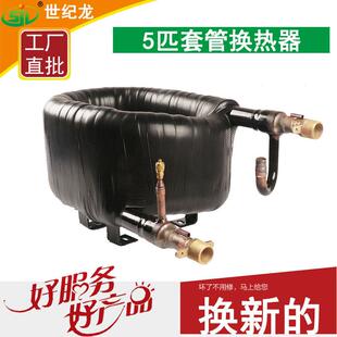 1P-12P匹套管式换热器空气能同轴蒸发器冷凝器空气源热泵交换器