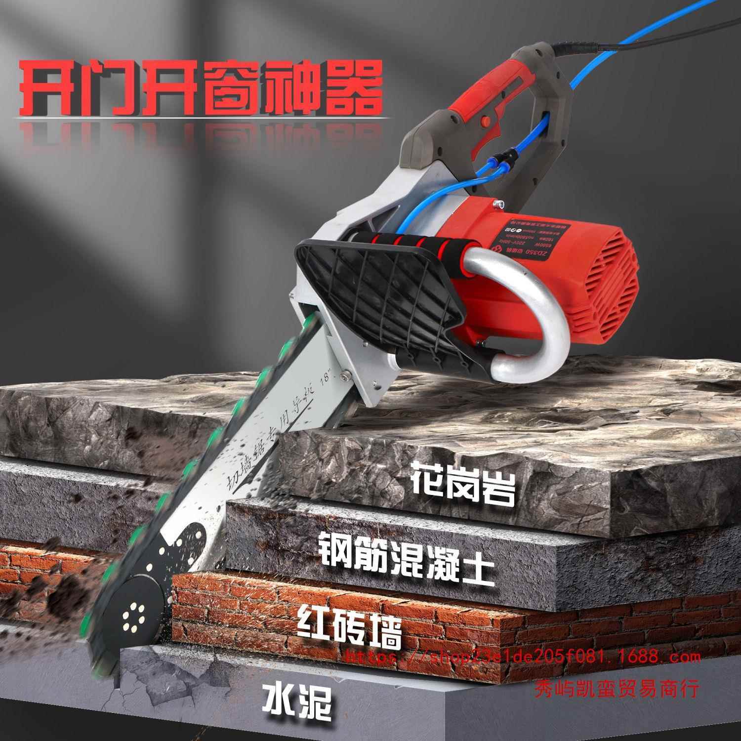 切钢筋混凝土墙条机改门XQM切割机墙面口墙锯大功率进链锯