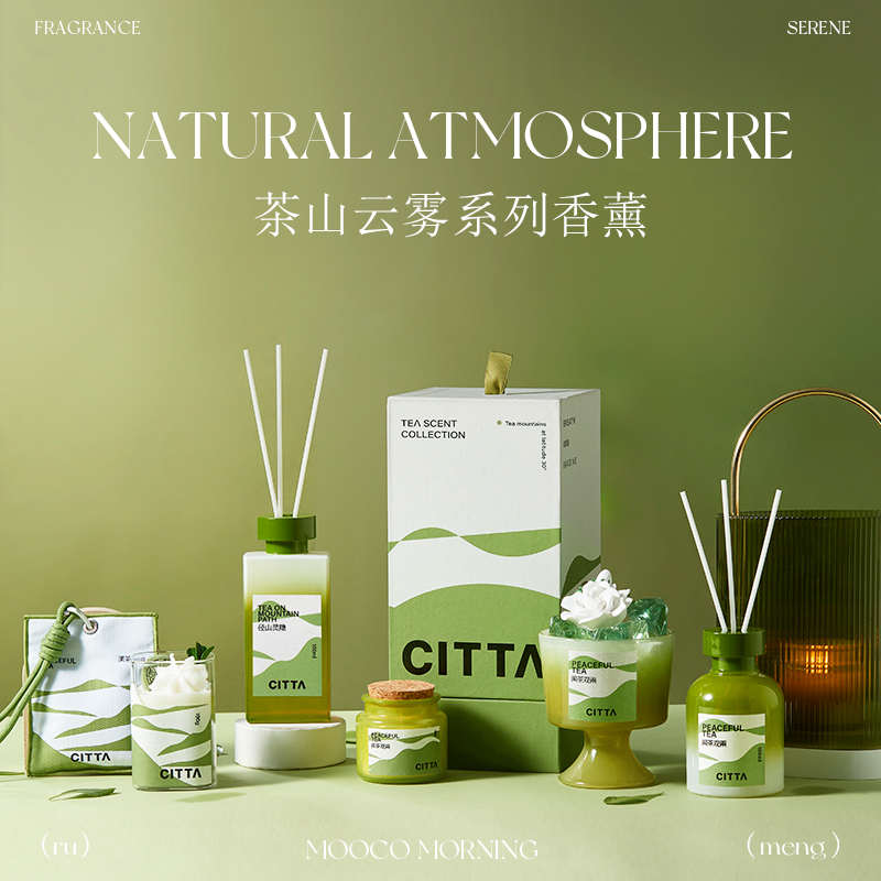 茶山云雾无火香薰蜡烛精油日常送礼小众高级车载香氛礼盒礼物女