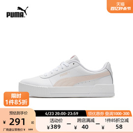 puma彪马女子橡胶经典，复古休闲板鞋小白，鞋carina370325