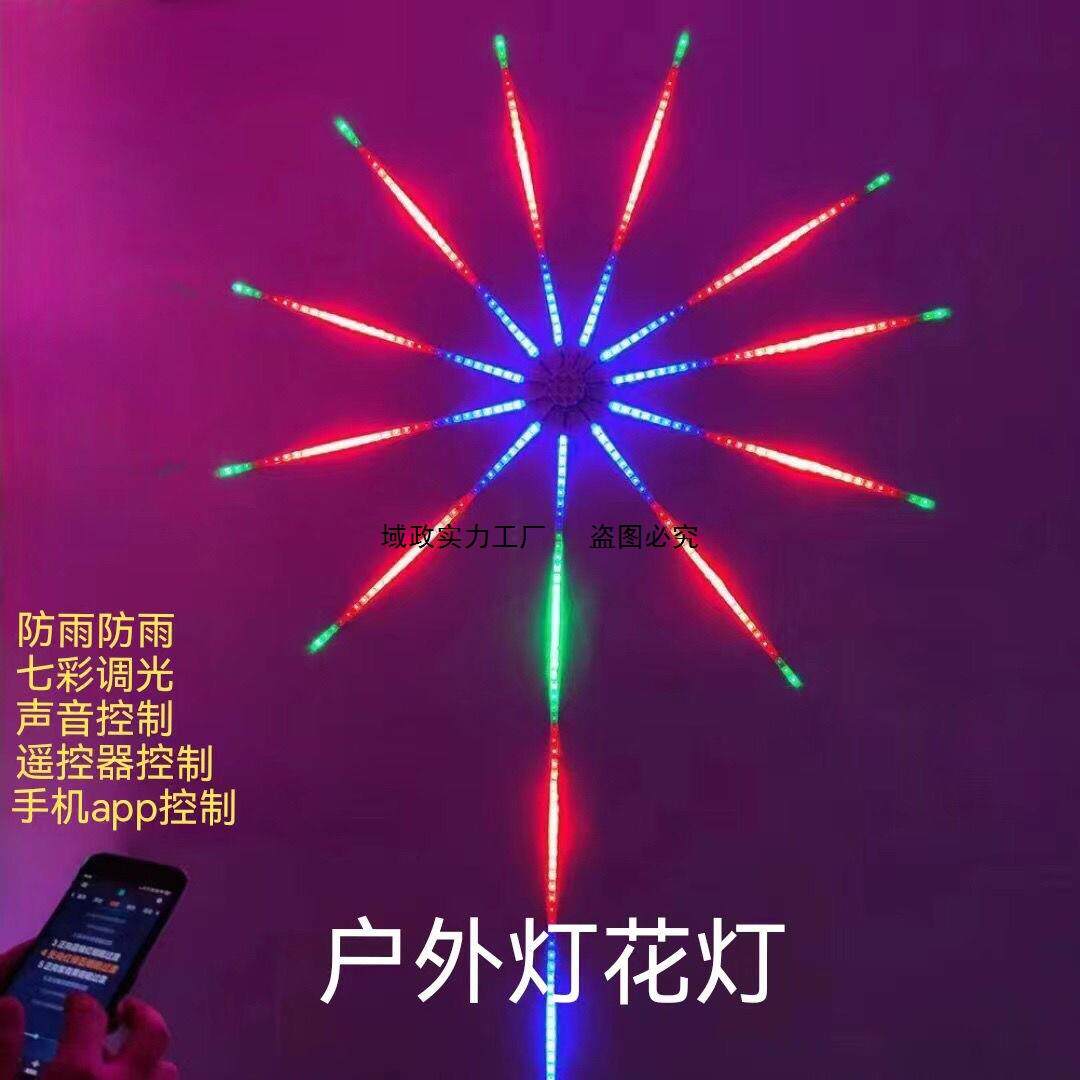 2026防水礼花灯新款七彩声控音乐节奏灯花灯户外节日氛围灯七彩