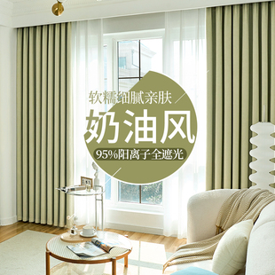 卧室高级感客厅防风保暖定制 窗帘奶油风轻奢现代简约遮光2025新款