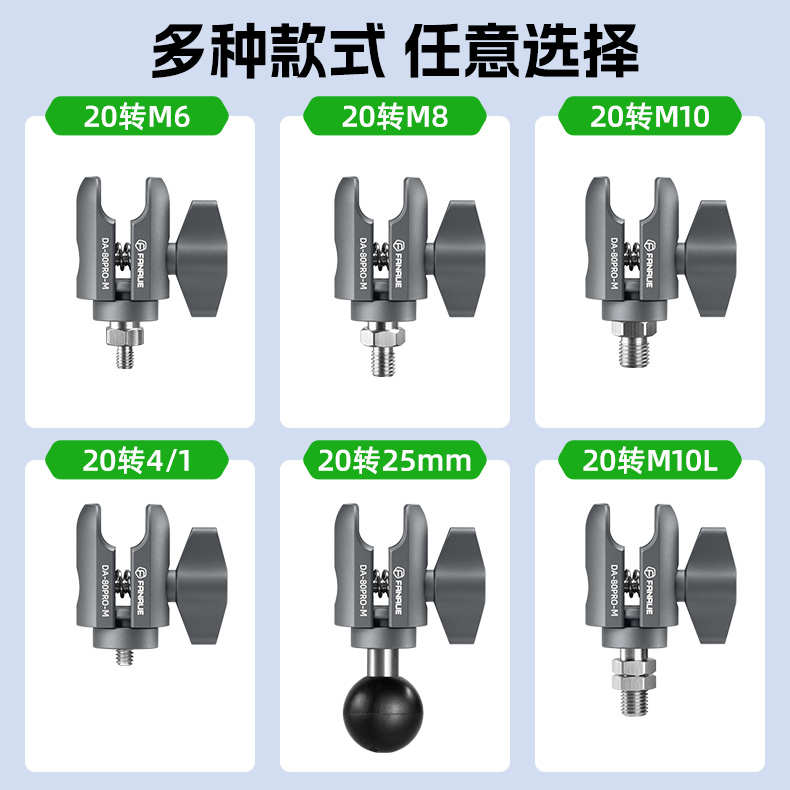 铝合金独立旋转夹座摩托车车把横杆后视镜通用20mm球头连接杆防盗