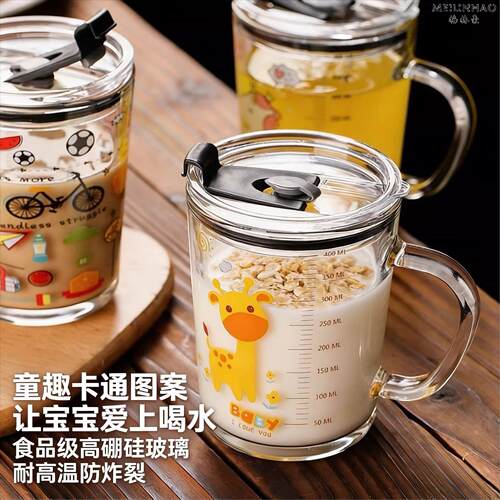 牛奶杯微波炉可加热刻度玻璃杯儿童牛奶杯吸管带刻度杯子早餐喝奶