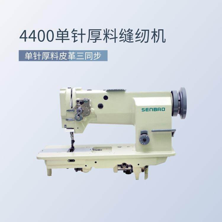 高头车皮革沙发足球缝纫机4400单针综合送料平缝机厚料平车