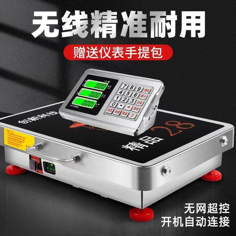 大红色鹰手提无线电子秤200KG台秤300KG分离式600公斤称商用计价
