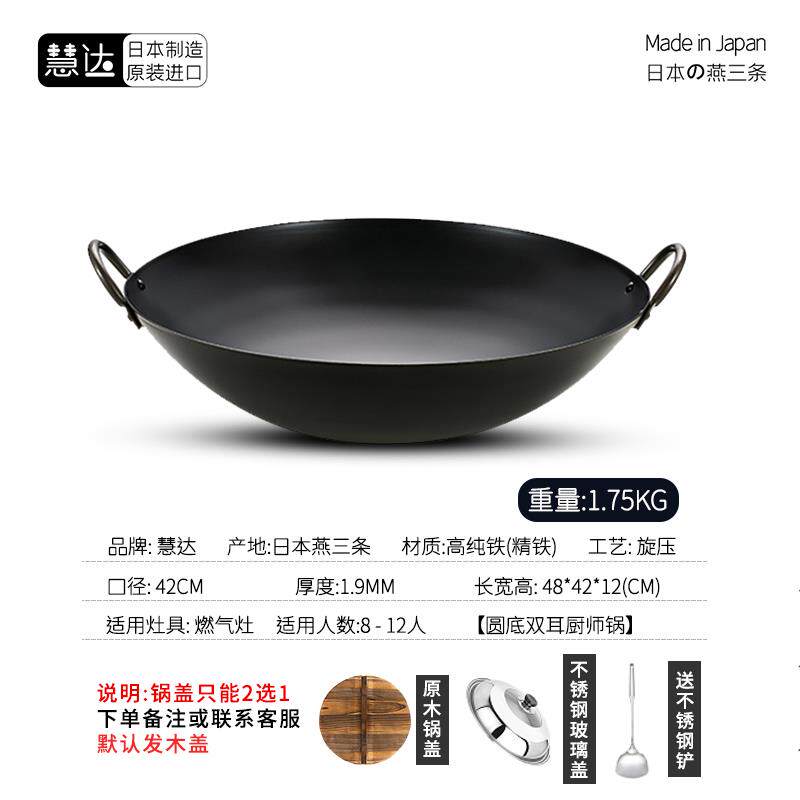 高档慧师原装达进口日本精铁锅无涂层底厨炒菜锅平底家用圆超轻便
