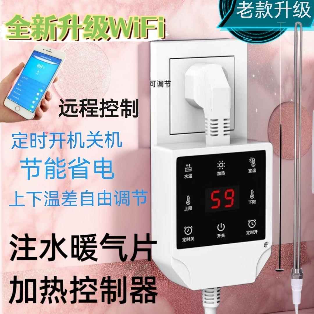 暖气片加热棒智能温控器家用加水土暖气加热管采暖电暖恒温电热棒