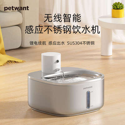 派旺无线不插电感应饮水机猫咪狗狗自动喝水机流动循环饮水器用品