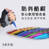 正品 户外破窗人器自卫防防身逃生笔形女生防坏防卫武器战术棍笔狼