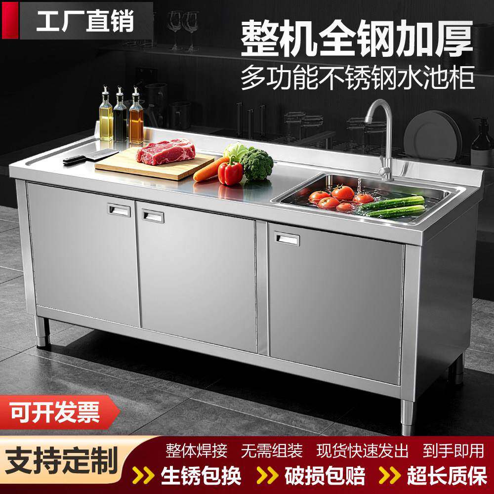 不锈钢厨房整体橱柜商用台面一体304水槽水池柜洗菜操作台加厚操
