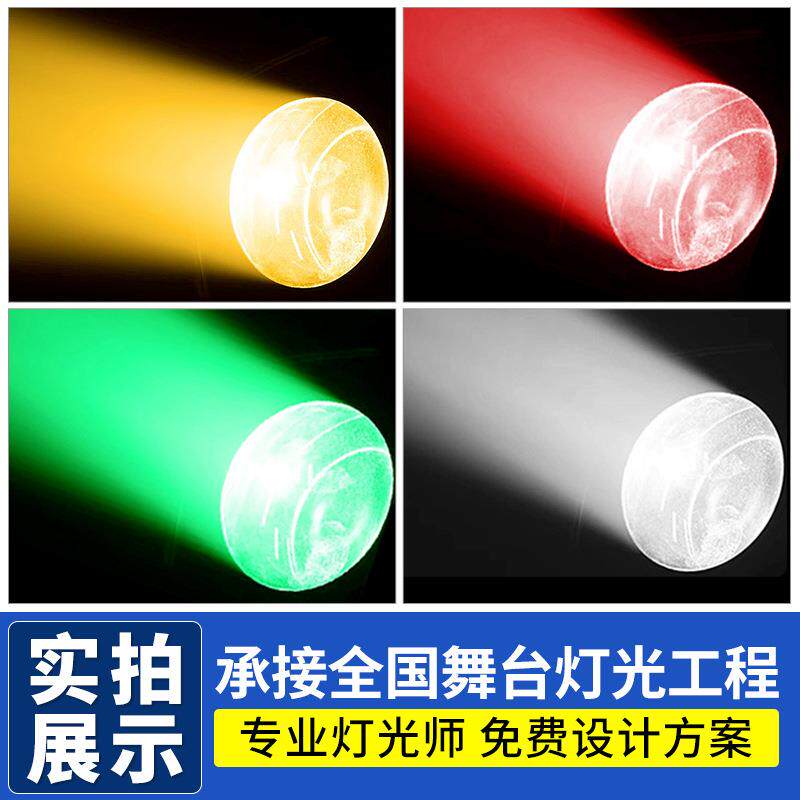 高亮度200w成像灯大功率切割追光灯T台舞台婚庆演出面光led聚光灯