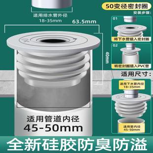 下水管道防返臭神器密封塞厨房洗衣机排水管5075通用密封圈封口盖