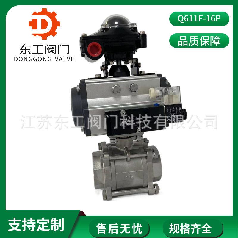 不锈钢三片式气动球阀Q611F-16P三片式丝扣气动球阀气动球阀DN25