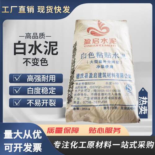 厂家直销白水泥速干防水填缝剂墙洞地面堵漏修补膏美缝砂浆高强度