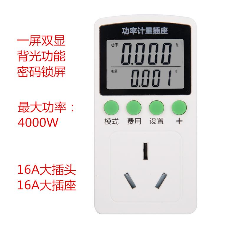 正品电力仪测电量电压电流功率测多功能数显试功率计量插座家用监