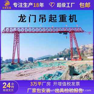 花架式 起重机 龙门吊起重机厂家 定制10吨20吨龙门吊电动葫芦门式