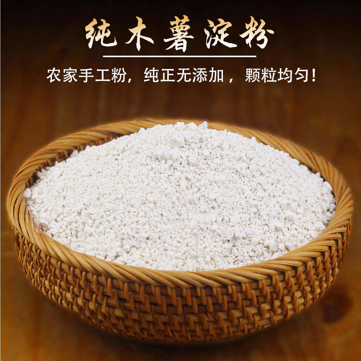 正宗农家纯正木薯淀粉食用商用50斤食品级做珍珠芋圆马拉糕木薯粉