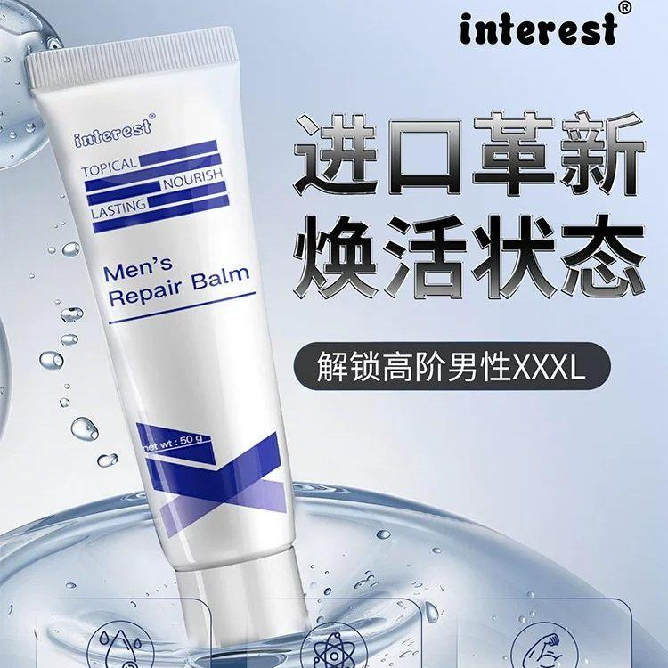 澳洲新一代科研产品 男士专研修护精华