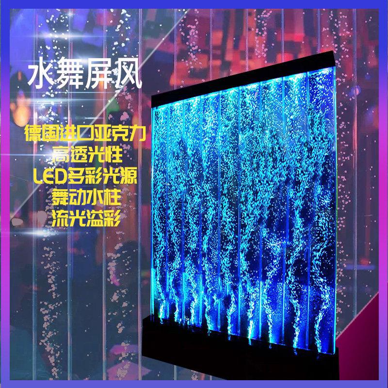 水幕墙流水墙气泡水舞大型压克力屏风隔断玄关鱼缸客厅水族箱定做