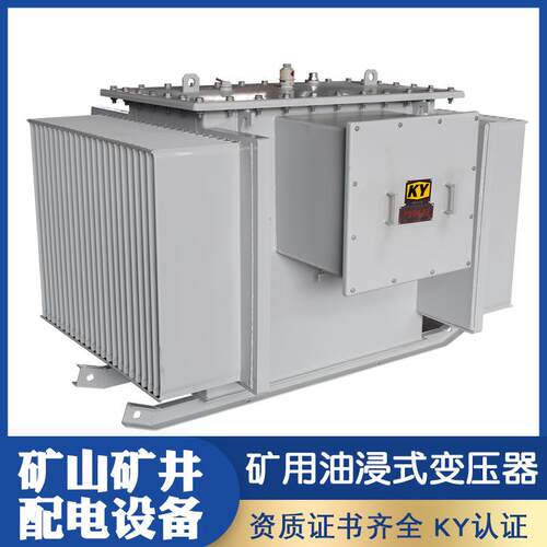 KS9-800KVA矿用油浸式变压器10KV变0.4KV金矿矿场配电电力变压器