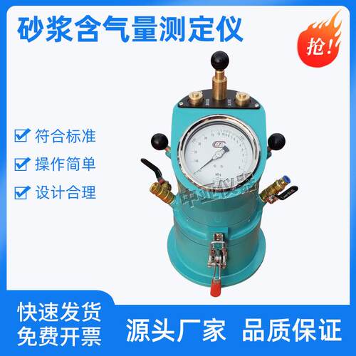 砂浆含气量测定仪B2030直读式CA数显数字式混凝土试验仪