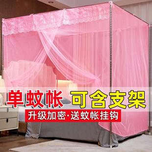 夏季 加密支架杆加粗 蚊帐家用卧室2024新款 学生宿舍夏天宫廷落地式