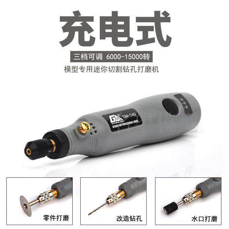 名望模型 充电式迷你笔式切割 电动水口抛光打磨机微型电钻