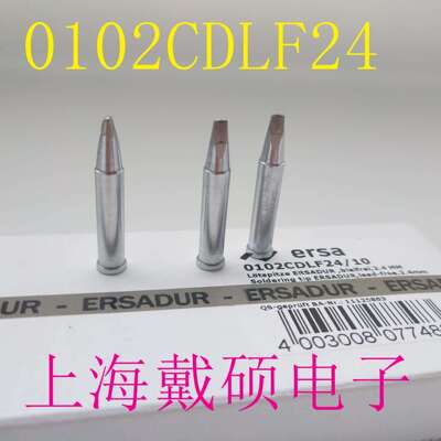 德国 埃莎ERSA 0102CDLF24 凿型烙铁头 0102CDLF2.4