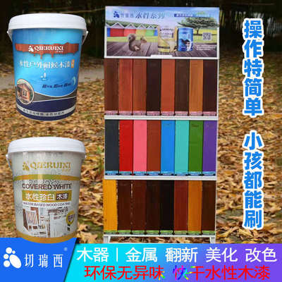 水性户外耐候木漆覆盖漆金属家具木器漆透明清漆翻新改色环保快干