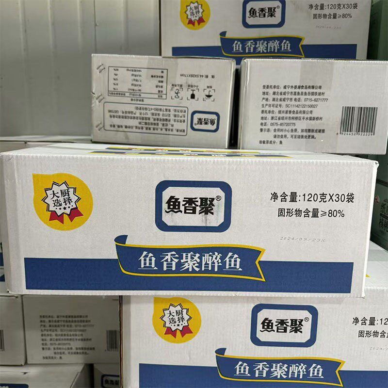 鱼香聚醉鱼 整箱120g*30包酒店餐饮即食冷菜凉菜商用零食醉鱼干块