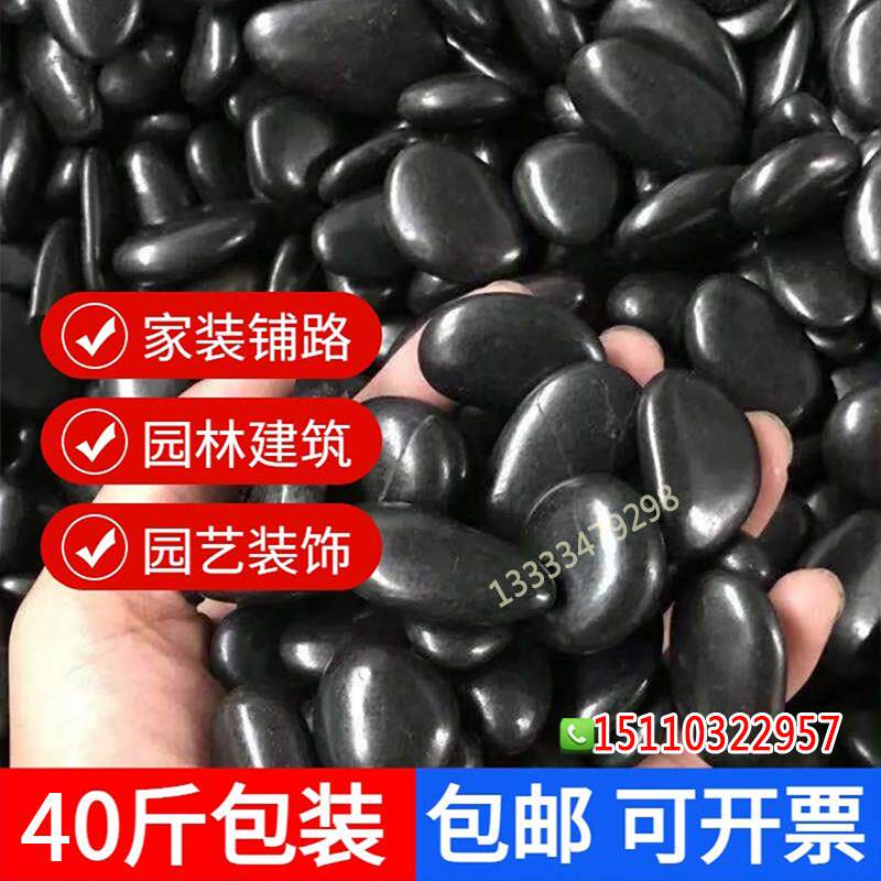 福建黑色鹅卵石小黑石头庭院铺路铺路造景石头白色鹅软石鹅暖石庭