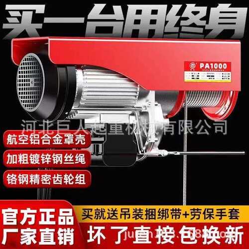 微型电动葫芦220V1/2吨家用小型吊机升降吊葫芦起重机升降机