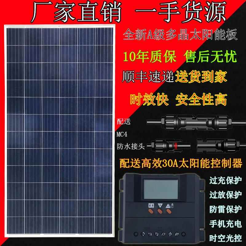 太阳能电池板250w瓦多晶100W太阳能光伏发电板家用300W 350充电板