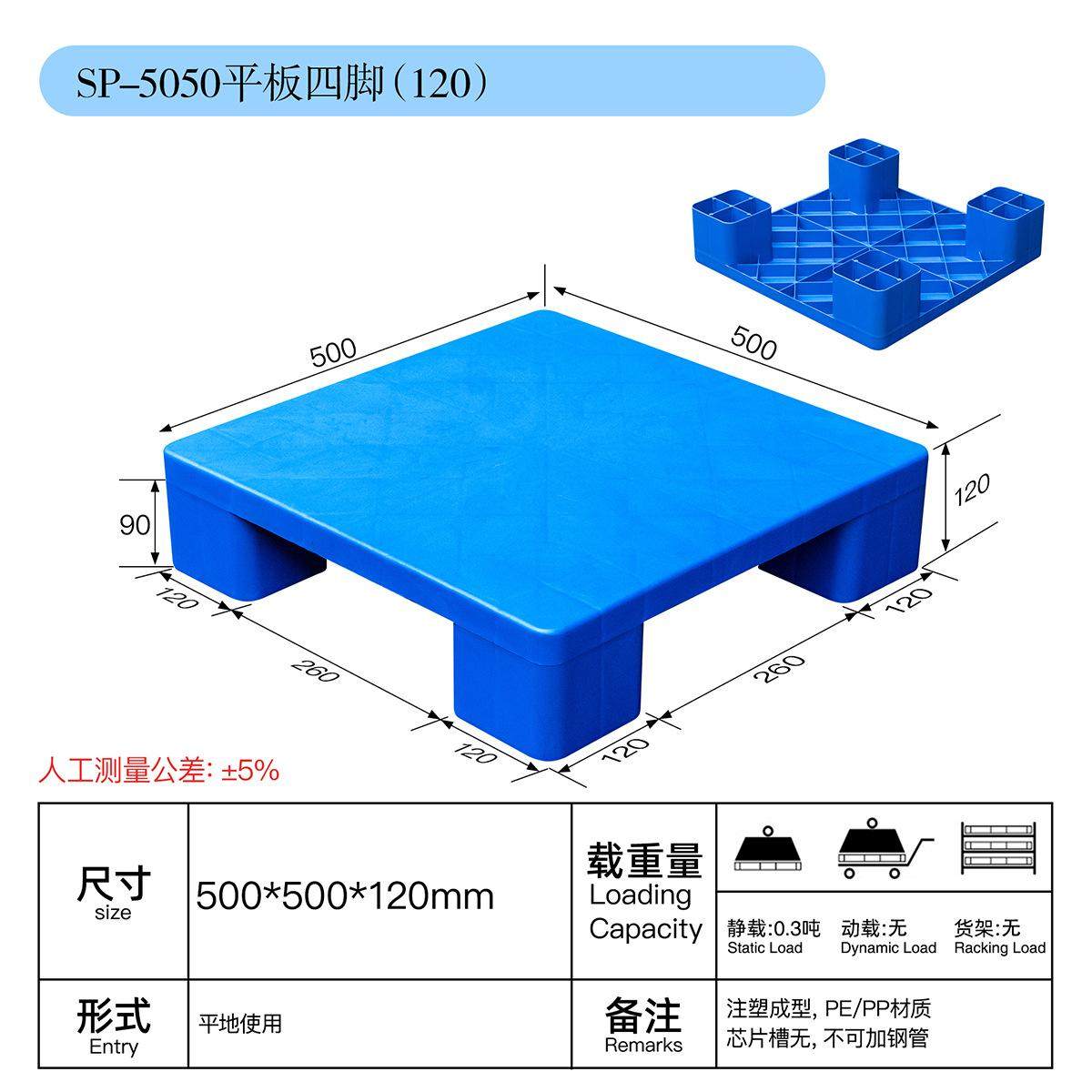 塑料平板九脚叉车托盘防潮垫板工业卡板地台仓库地垫物流货架加厚,包装,塑料托盘,淘宝优惠券,粉丝福利购,淘宝优惠卷