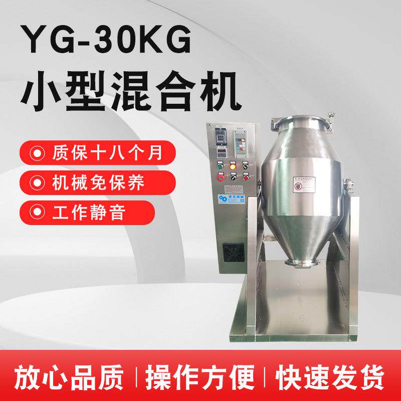 120L不锈钢304混拌机40KG粉料混料机70L物料混合机