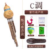 新款 九孔葫演芦丝降b调高族紫竹c调小学生初学者奏型专业级民乐器