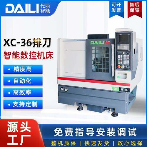 厂家智能数控机床设备XC-36排刀数控车床数控车铣复合机床