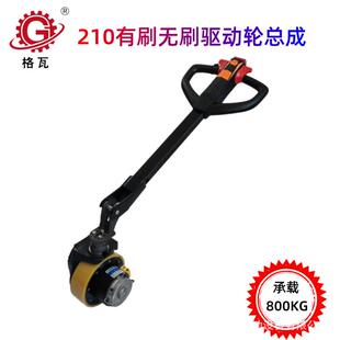 搬运牵引车 48V无刷电机驱动轮 1KW驱动轮总成 格瓦210轮径聚氨酯