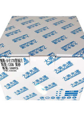 汽车150mm磨大干专用17盘绒砂150mm6黄砂 植美孔砂纸圆形寸