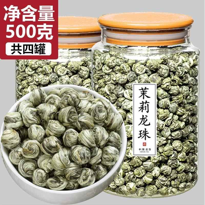 茉莉龙珠花茶官方旗舰店2024新茶叶特级浓香型香珠花苞自己喝500g