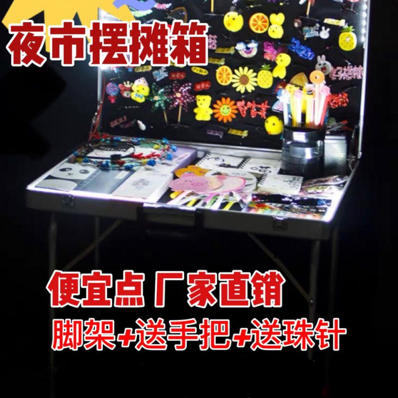 夜市神器耳环地摊箱首饰多功能可折叠饰品展示架桌铝桌2月日发