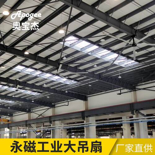 青岛7.3米工业大风扇大吊扇大型吊扇工业风扇-ogee