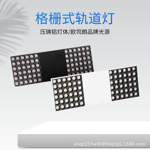 长条平板导轨灯 led散光商用服装植物生长直播间植物照明轨道灯